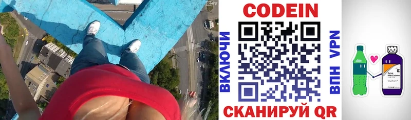 Кодеин Purple Drank  наркошоп  Новомичуринск 