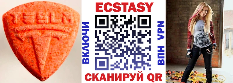 Экстази 280мг где купить Новомичуринск