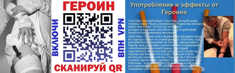 ГЕРОИН Heroin  Новомичуринск 