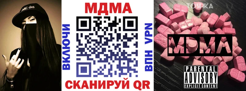 наркотики Новомичуринск MDMA Molly