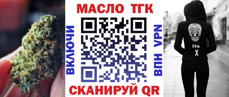 ТГК гашишное масло  закладки  Новомичуринск 